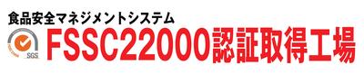 fssc22000
